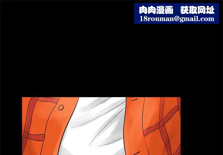 真命天女找寻记第2话