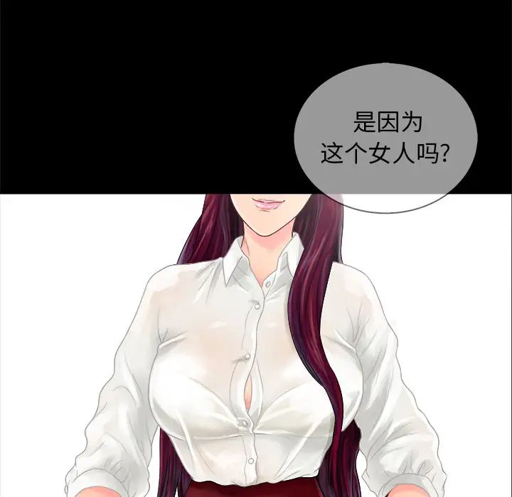 真命天女找寻记第2话