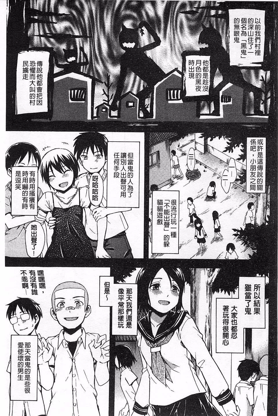 [鹤田文学]ヒミツノ-[鹤田文学]ヒミツノ - 图片 101