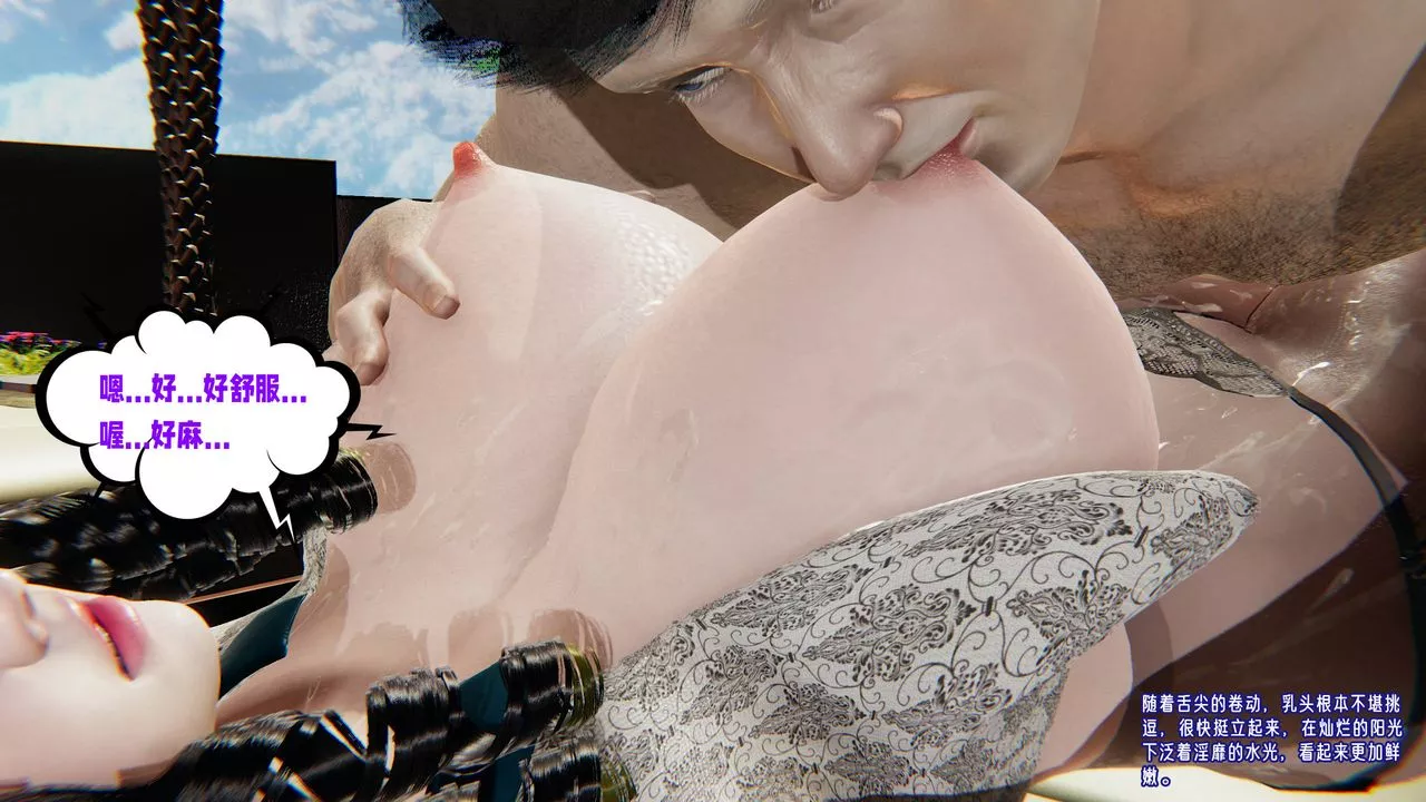 [3D]愛之原力番外第三章02
