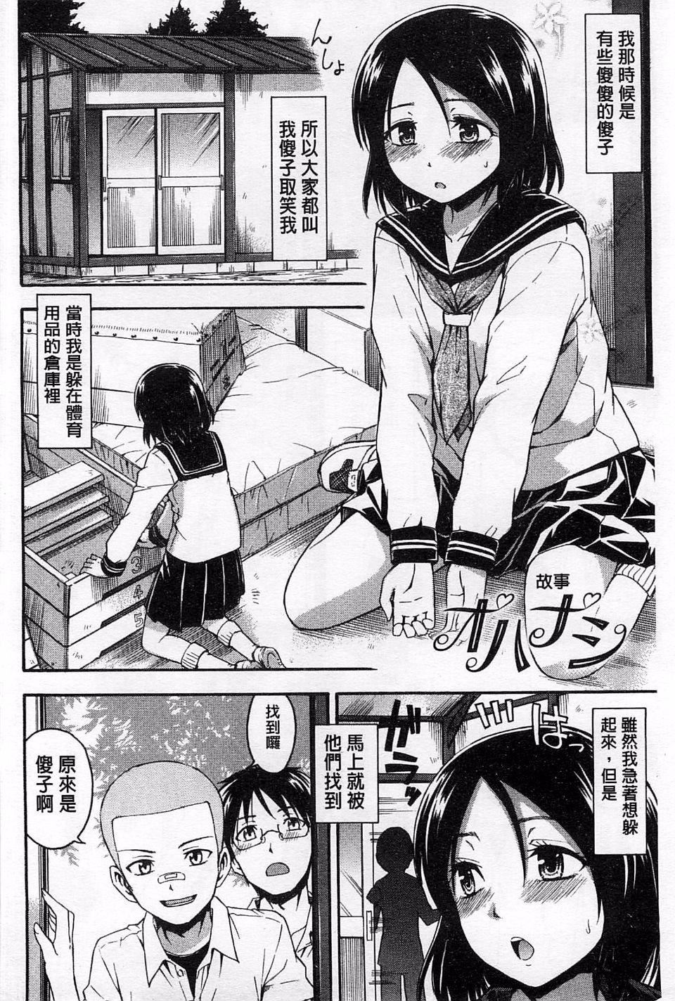 [鶴田文學]ヒミツノ[鶴田文學]ヒミツノ