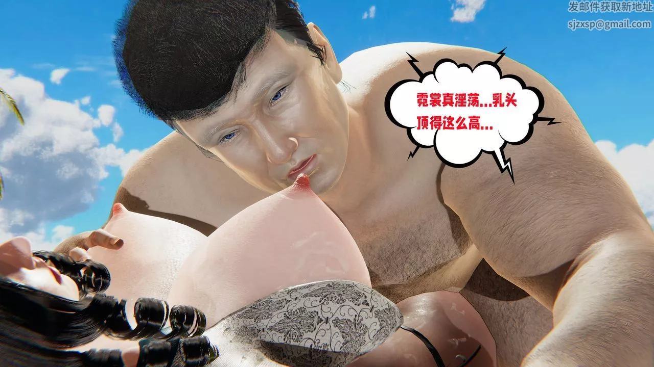 [3D]愛之原力番外第三章02