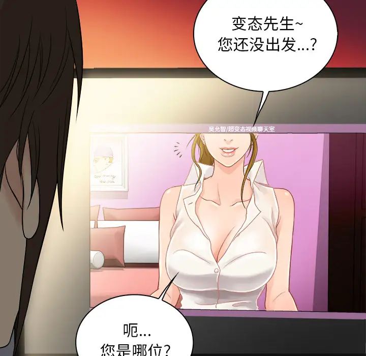 真命天女找尋記第2话