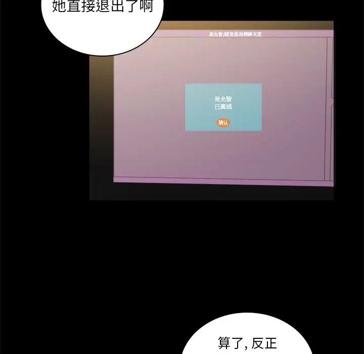 真命天女找尋記第2话