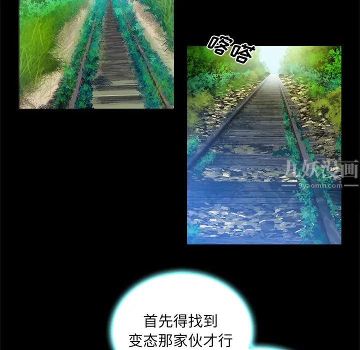 真命天女找寻记第2话