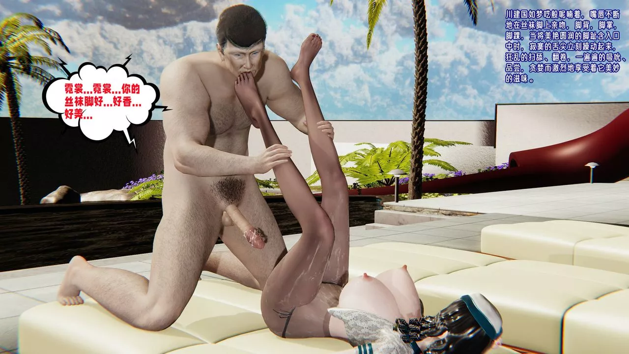 [3D]愛之原力番外第三章02