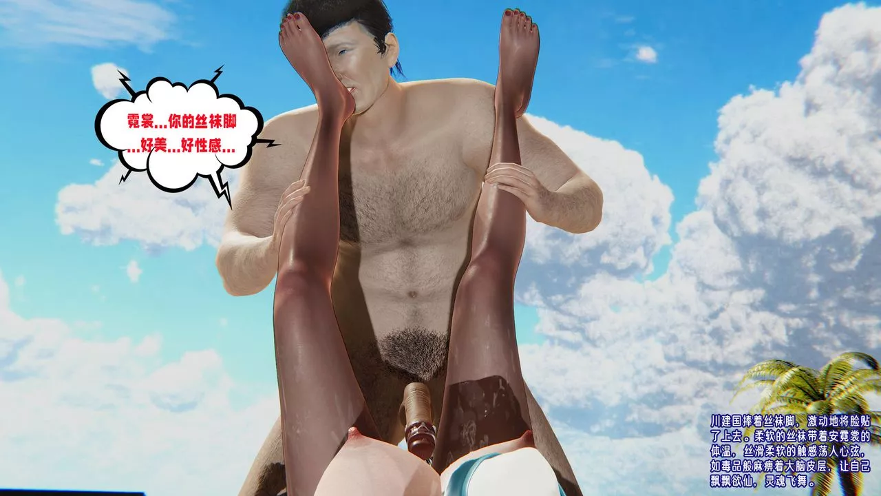 [3D]愛之原力番外第三章02