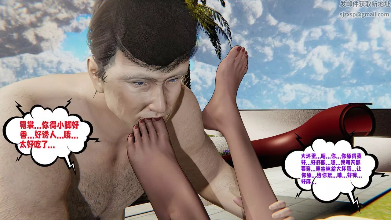 [3D]爱之原力-番外第三章02 - 图片 70