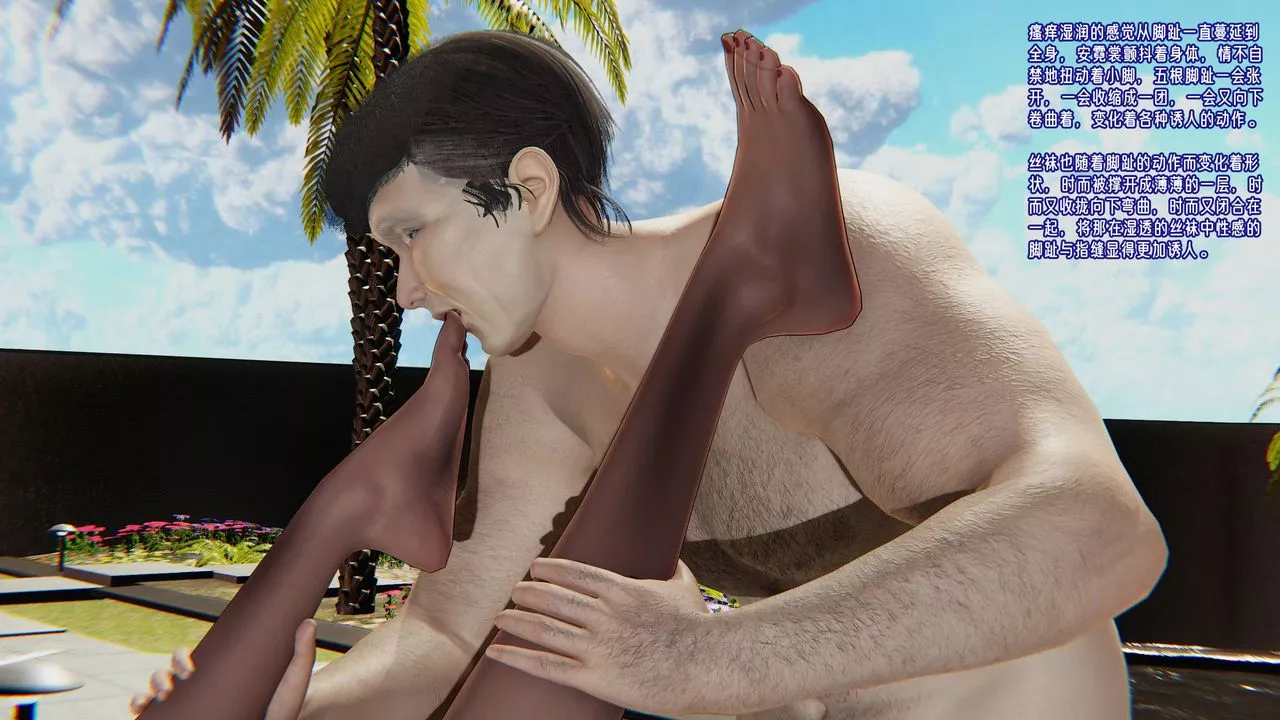 [3D]愛之原力番外第三章02