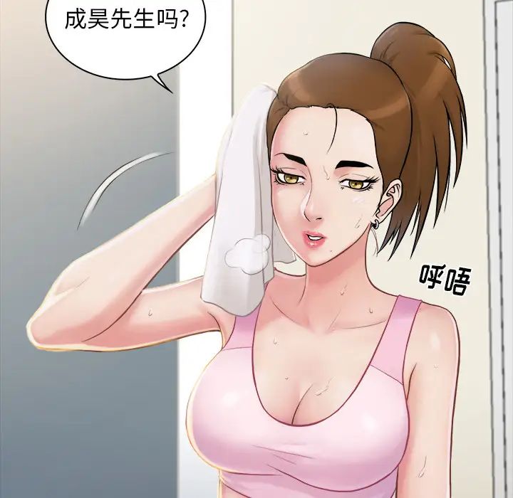 真命天女找寻记第2话