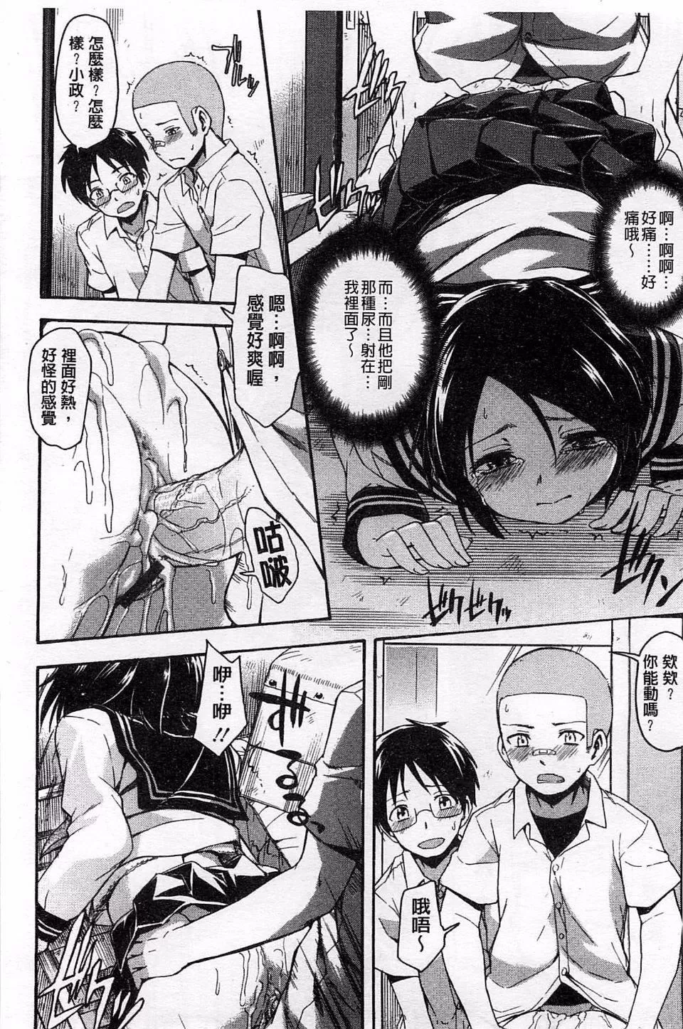 [鹤田文学]ヒミツノ-[鹤田文学]ヒミツノ - 图片 114