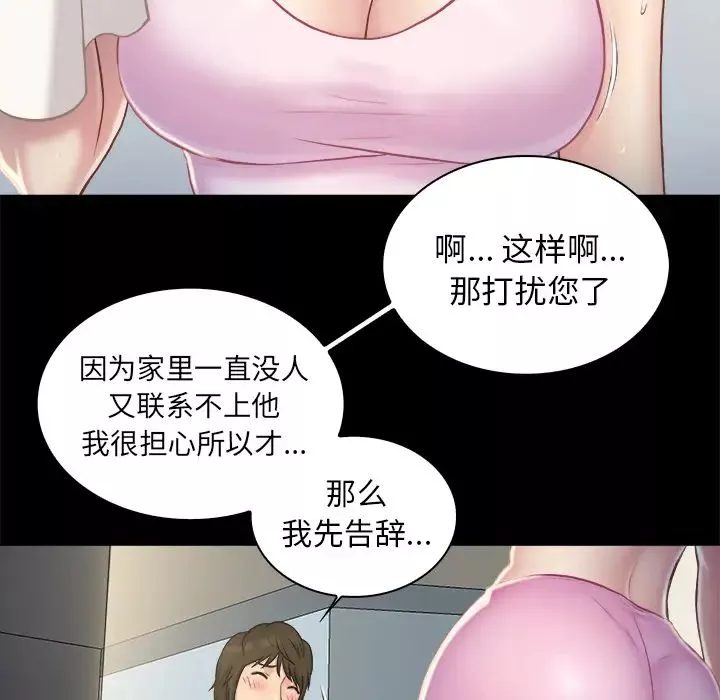 真命天女找寻记-第2话 - 图片 43