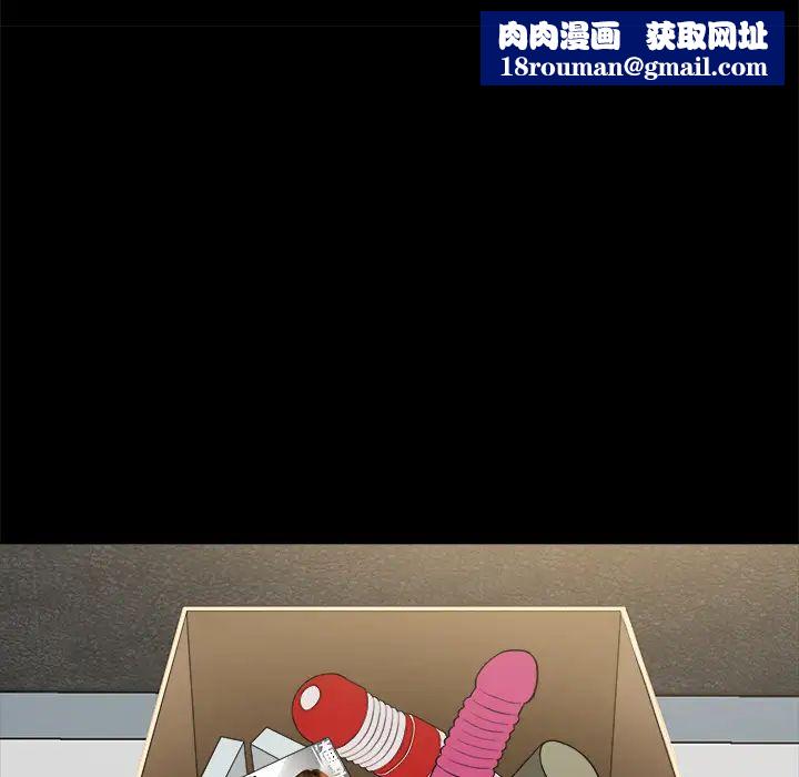 真命天女找寻记第2话