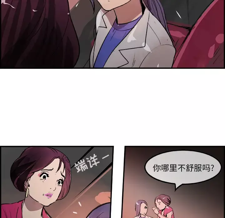 任何小姐-第21话 - 图片 48