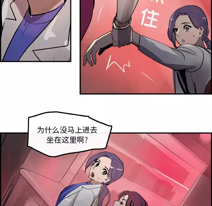 任何小姐-第21话 - 图片 50