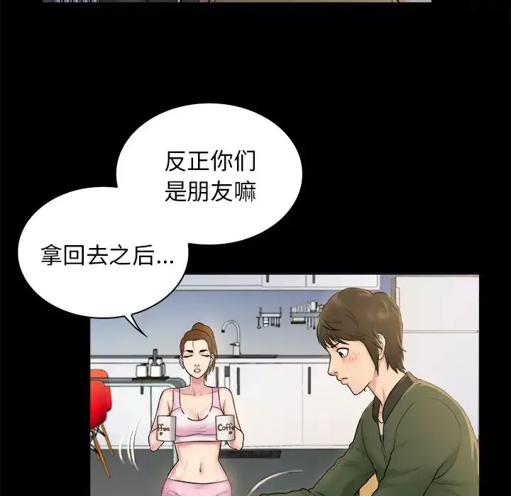 真命天女找寻记-第2话 - 图片 52