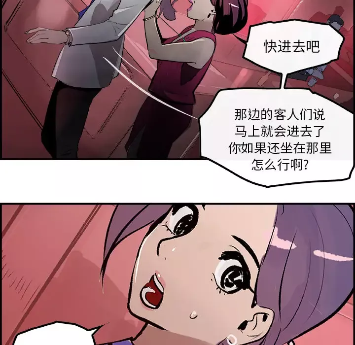 任何小姐-第21话 - 图片 51