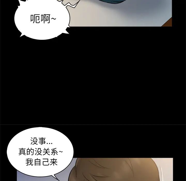 真命天女找尋記第2话