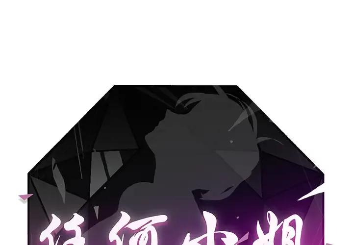 任何小姐第21话