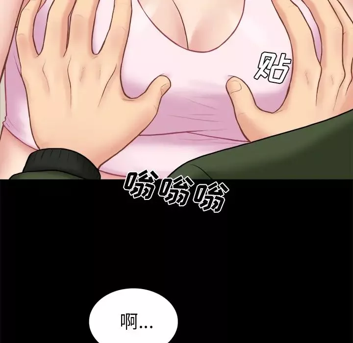 真命天女找寻记-第2话 - 图片 64