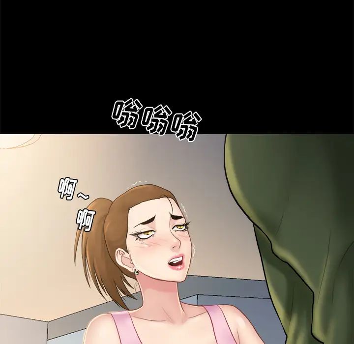 真命天女找尋記第2话