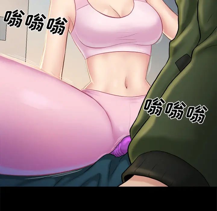 真命天女找尋記第2话