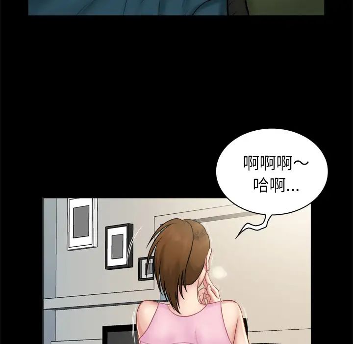 真命天女找寻记第2话