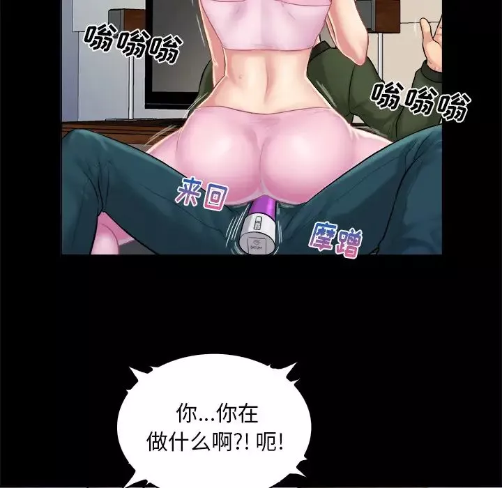 真命天女找寻记-第2话 - 图片 70