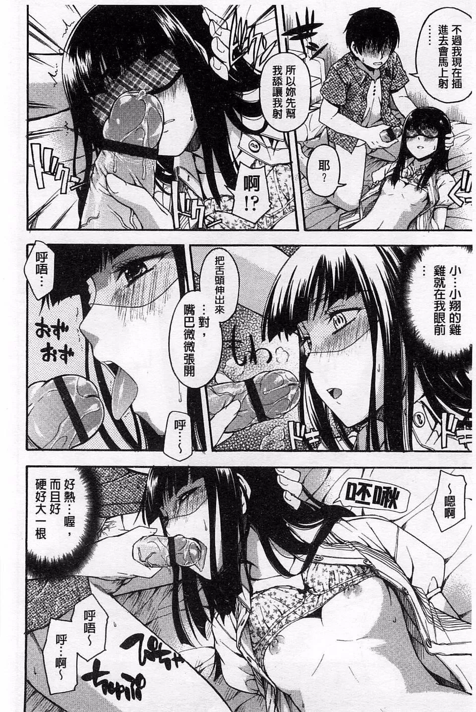 [鶴田文學]ヒミツノ[鶴田文學]ヒミツノ