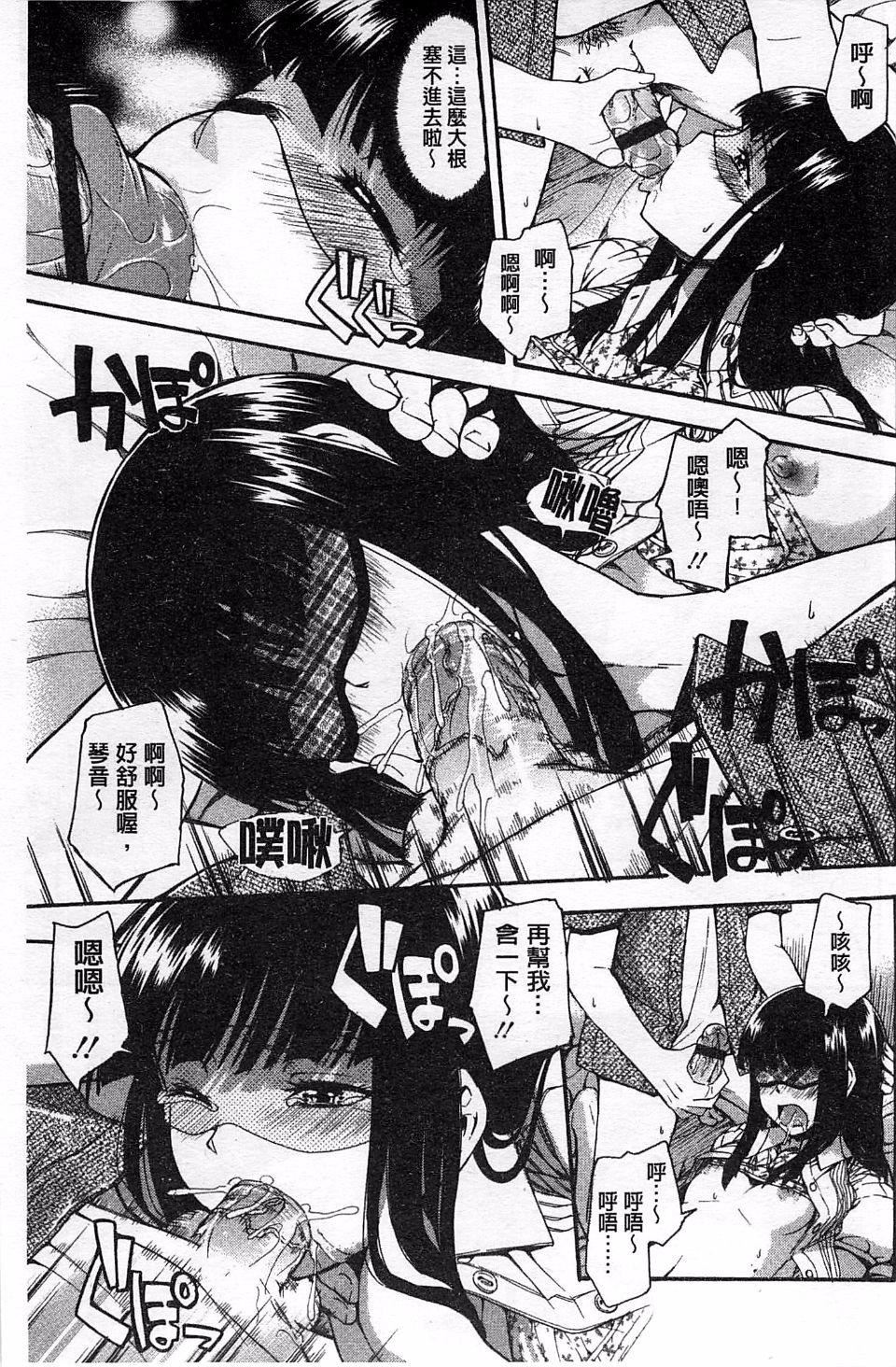 [鶴田文學]ヒミツノ[鶴田文學]ヒミツノ