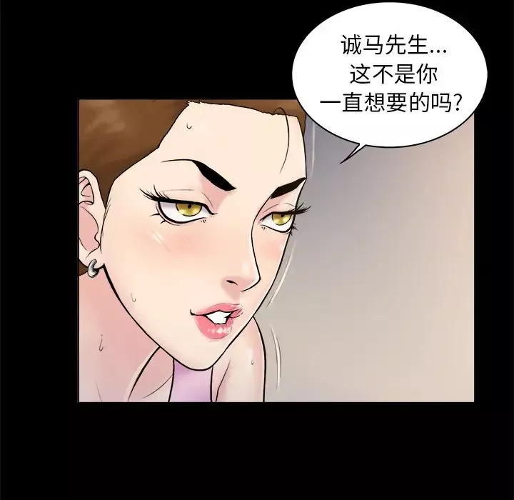 真命天女找寻记-第2话 - 图片 72