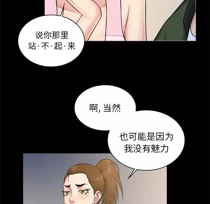 真命天女找寻记-第2话 - 图片 79