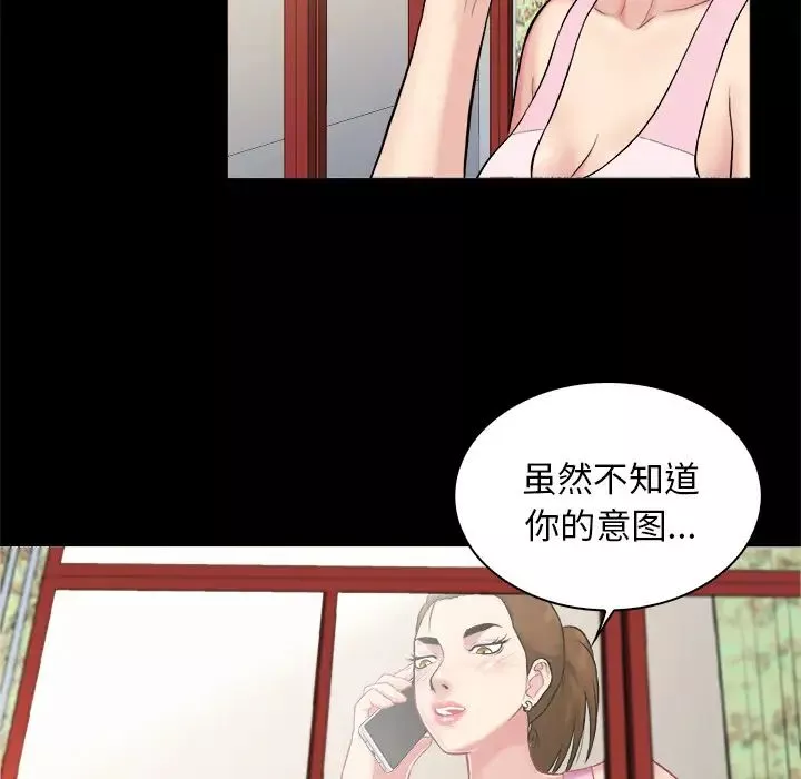 真命天女找寻记-第2话 - 图片 87