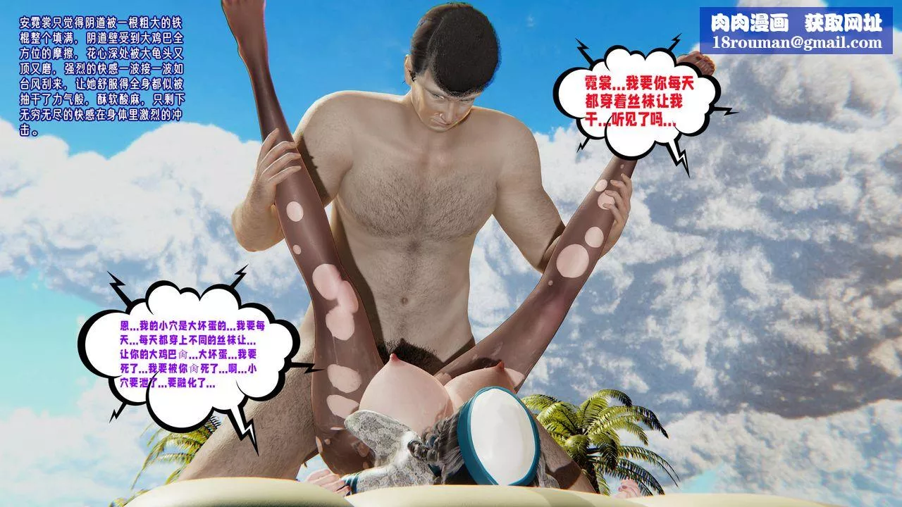 [3D]愛之原力番外第三章03