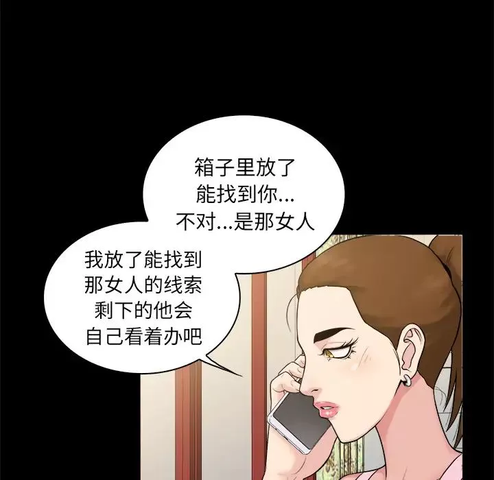 真命天女找寻记-第2话 - 图片 86