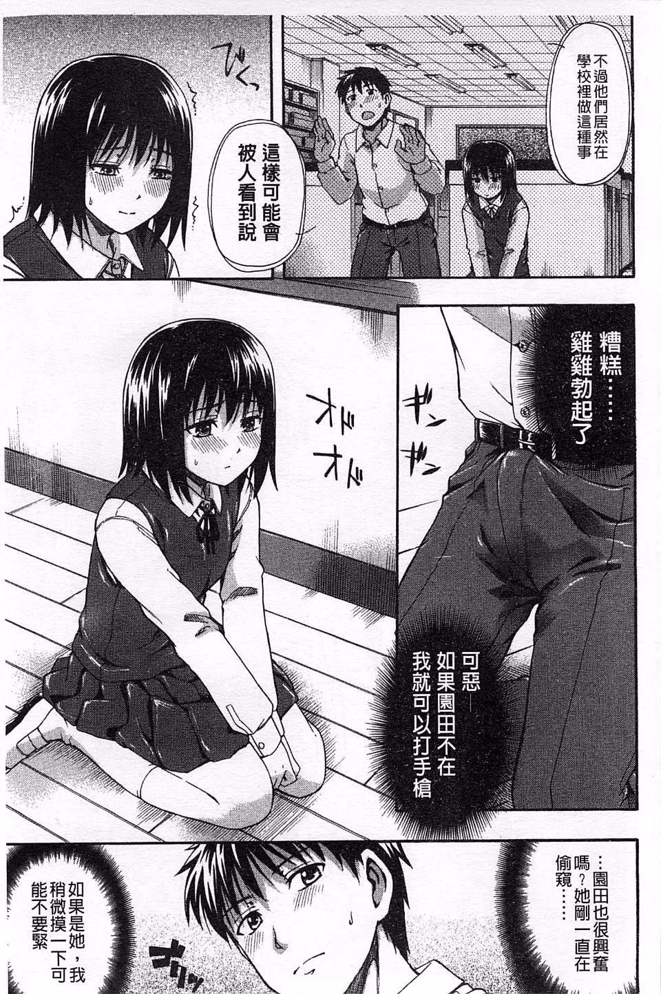[鶴田文學]ヒミツノ[鶴田文學]ヒミツノ