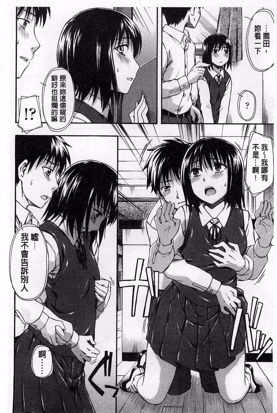 [鹤田文学]ヒミツノ[鹤田文学]ヒミツノ