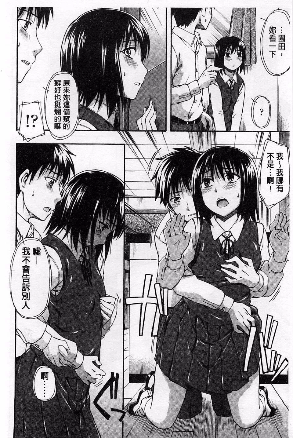 [鶴田文學]ヒミツノ[鶴田文學]ヒミツノ