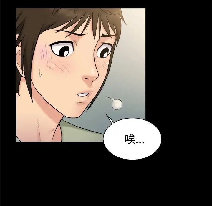 真命天女找寻记第3话