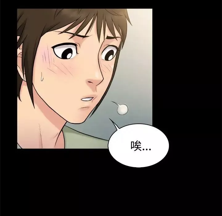 真命天女找寻记-第3话 - 图片 11