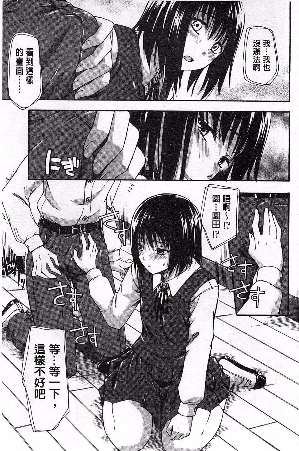 [鹤田文学]ヒミツノ-[鹤田文学]ヒミツノ - 图片 149