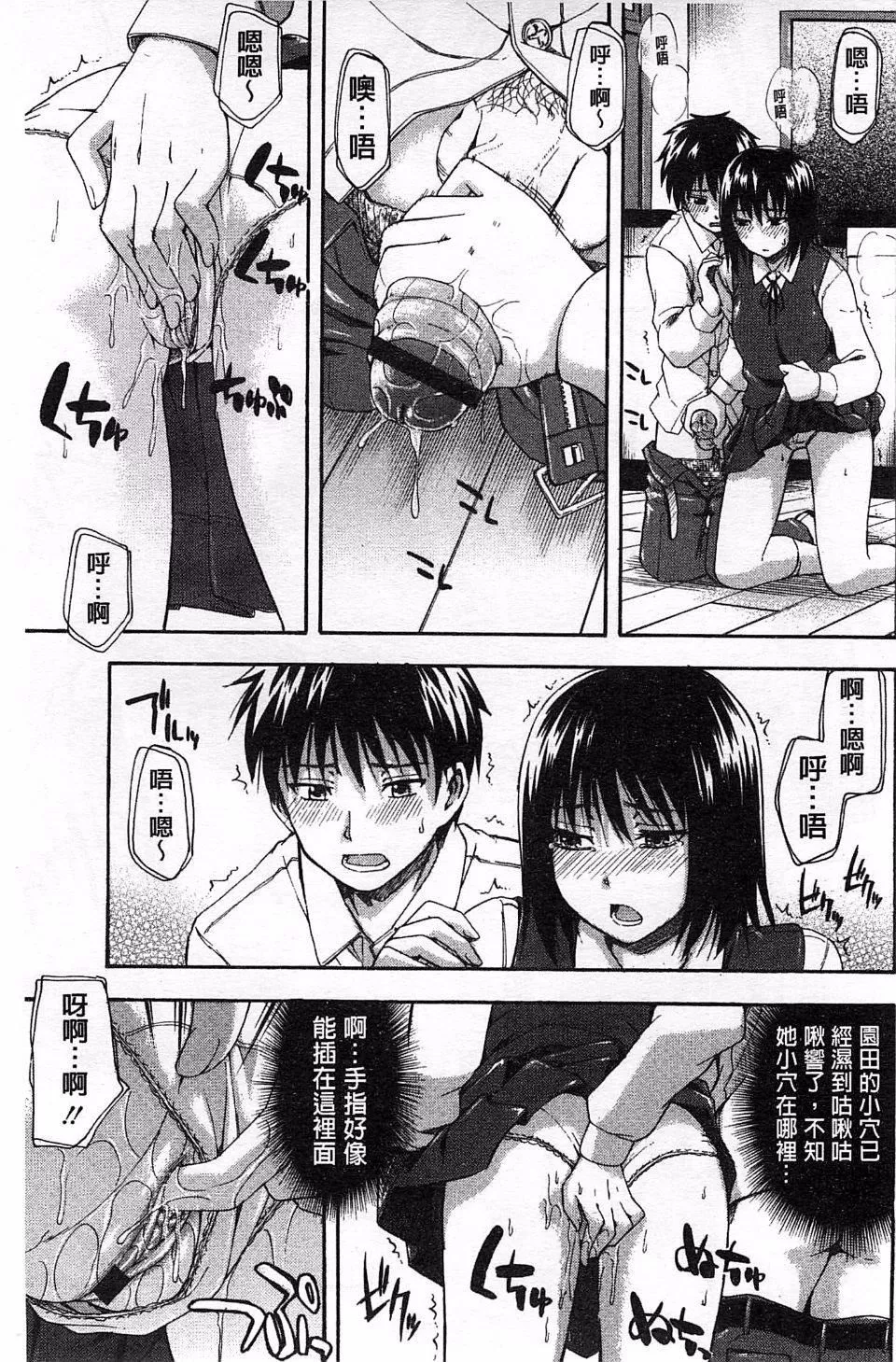 [鶴田文學]ヒミツノ[鶴田文學]ヒミツノ