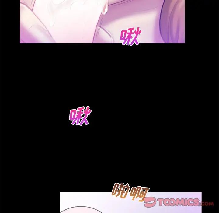 真命天女找尋記第3话