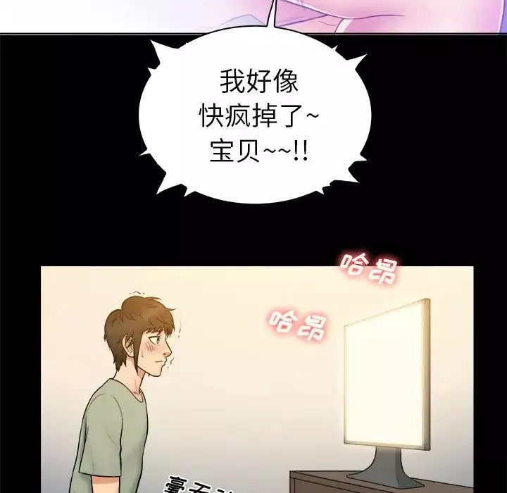 真命天女找寻记-第3话 - 图片 23