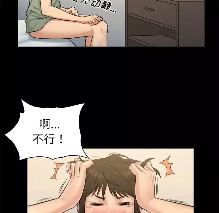 真命天女找寻记-第3话 - 图片 24