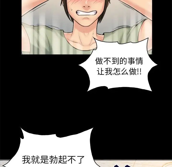 真命天女找寻记第3话