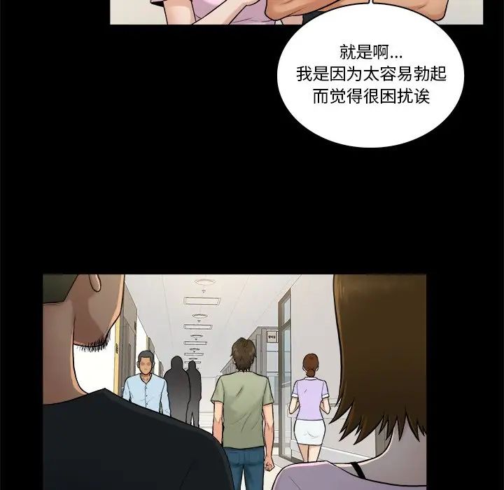 真命天女找寻记第3话