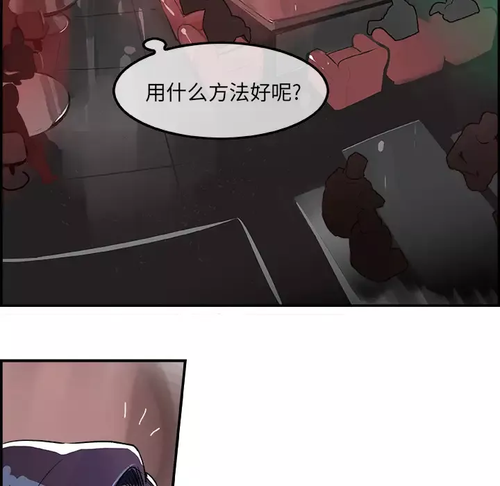 任何小姐-第21话 - 图片 98