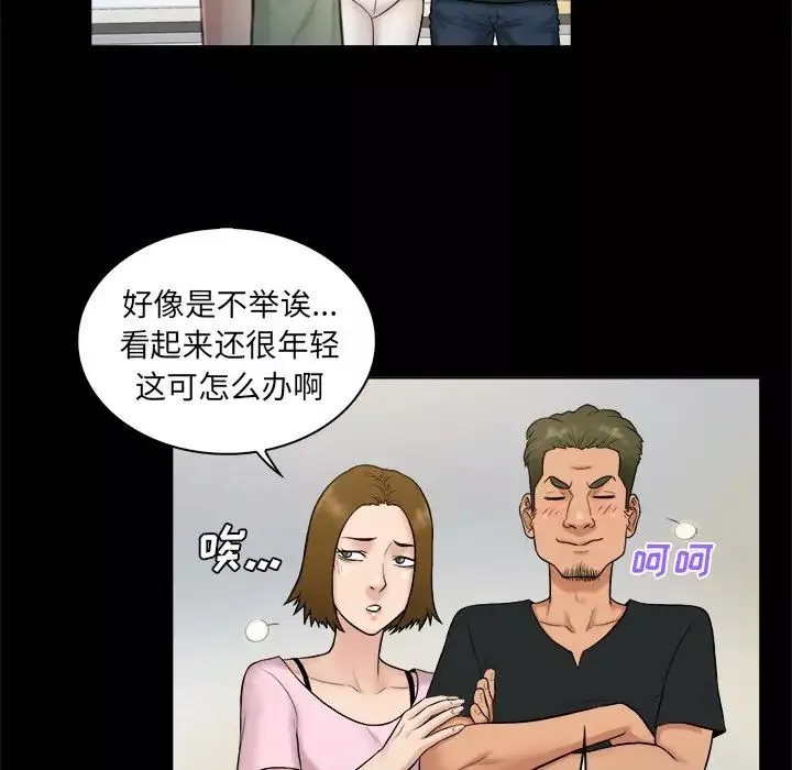 真命天女找寻记-第3话 - 图片 31