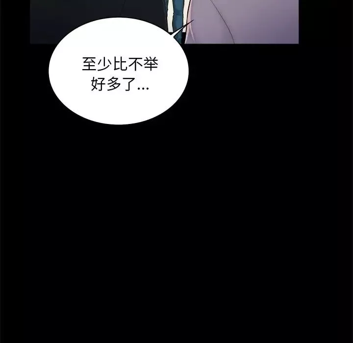 真命天女找尋記第3话